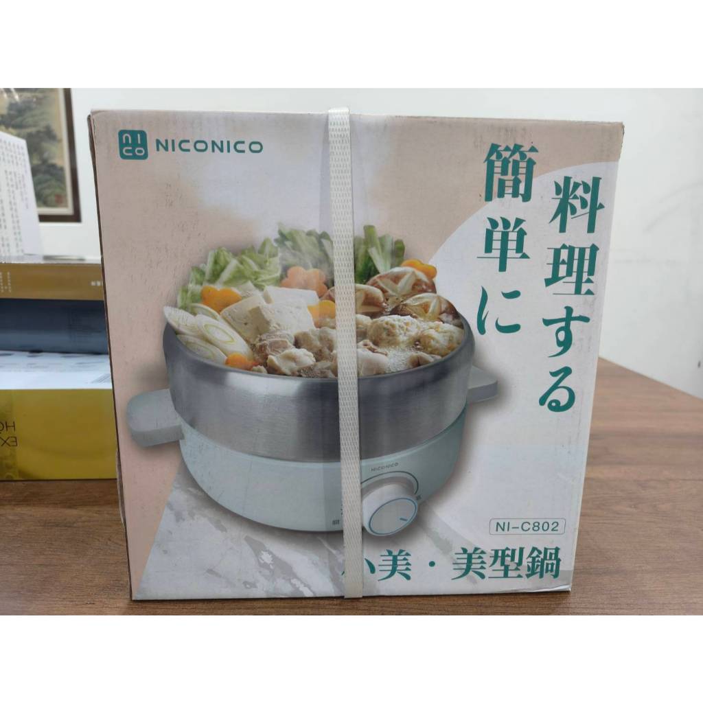NICONICO 日式多功能美型鍋/NI-C802