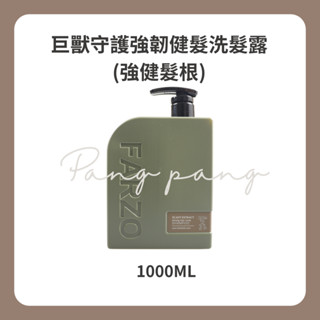 JueJing蕨淨森林系列洗髮精1000ml 圓盾 巨獸 瓜哇 安地斯 深綠草本 何其美 女王風範 皇冠經典