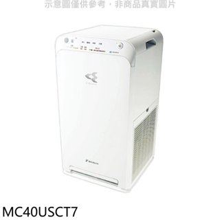 《再議價》大金【MC40USCT7】9.5坪空氣清淨機