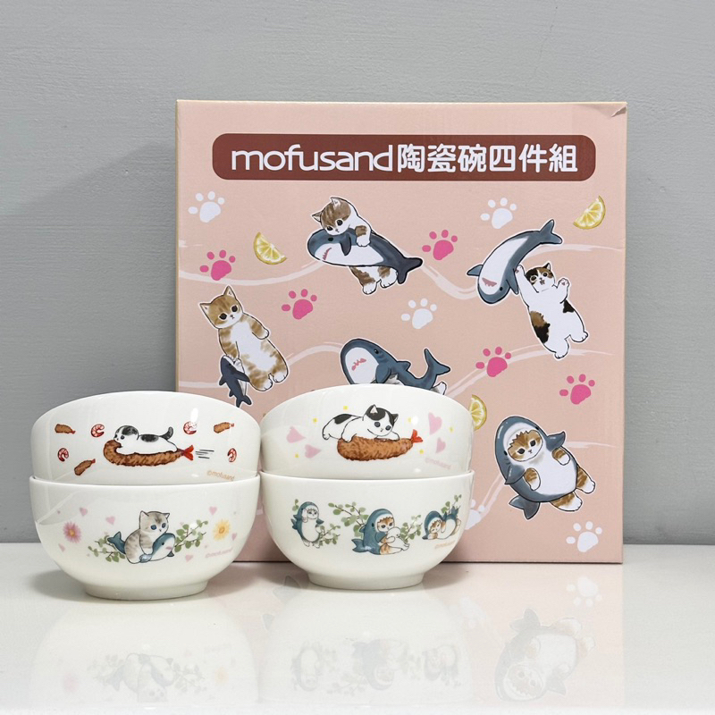 mofusand陶瓷碗四件組（👍保證100%公司貨👍）