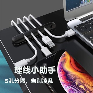 整線器🎖️線材收納 整線器 固線夾 電線固定器 理線器 桌面理線器 桌面集線器 集線固定槽 固定理線器 ❚CCSP