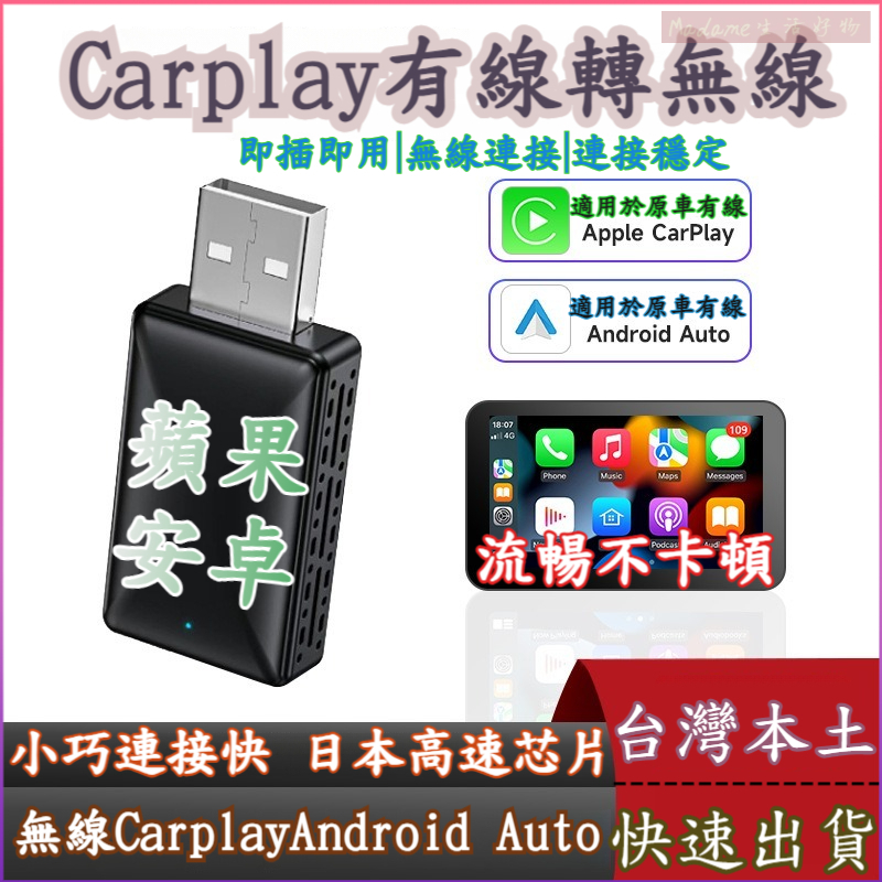 【2024極客推薦爆款】⚡️ 無線CarPlay轉接器 CarPlay 汽車有線轉無線🎯適用各大車系 蘋果/安卓通用