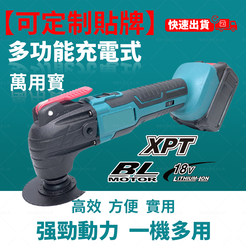 【低價促銷】磨切機 18v 砂輪機 打磨機 角磨機 萬用寶  切割機 多功能鋸 電鑽 電動工具 無刷 多功能