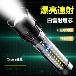 （臺灣發貨）升級版多功能防水白雷射高亮燈芯鋁合金手電筒輸入Type-C伸縮變焦強光手機充電紅藍爆閃電量顯示