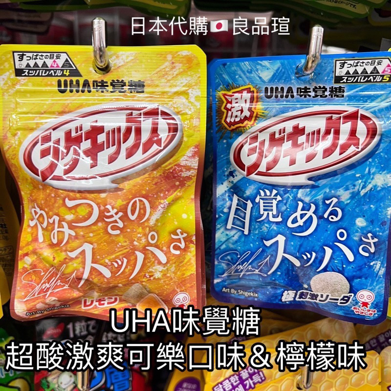 🇯🇵日本代購🔥超人氣‼️ UHA味覺糖悠哈超酸激爽軟糖 蘇打🥤口味 日本原裝進口 軟糖 糖果 人氣 日本