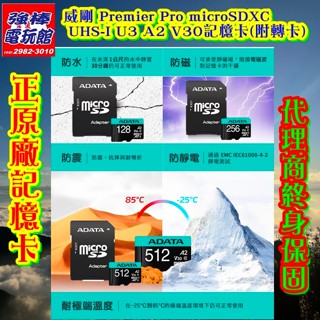 ◎三重★強棒★《合法特約實體商店,買貨有保障》【支援SWITCH威剛公司貨商品】256G/512G高耐用記憶卡(附轉卡)