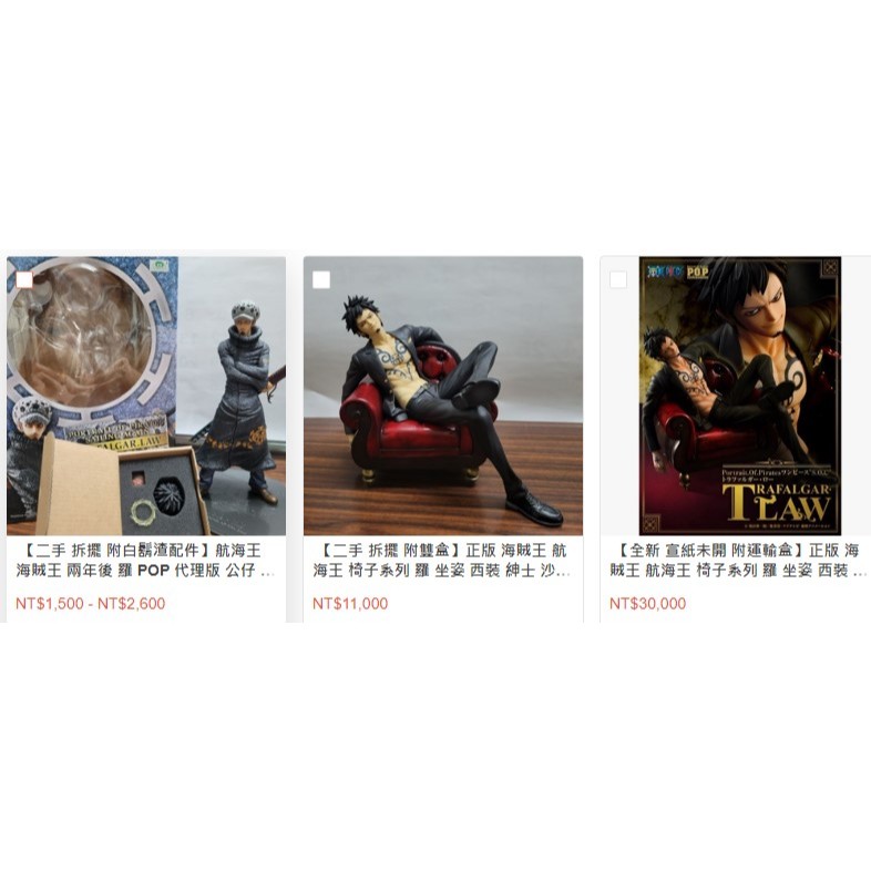 【優惠價-限面交】三件組 正版 航海王 海賊王 兩年後 羅 椅子系列 坐姿 西裝 紳士 沙發 POP S.O.C SOC