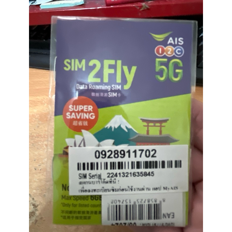 [轉賣］AIS SIM2Fly 亞洲31國 韓國 日本 8天6G 網卡