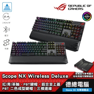 ROG Scope NX Deluxe DX Wireless 電競鍵盤 機械鍵盤 無線 PBT ASUS/華碩