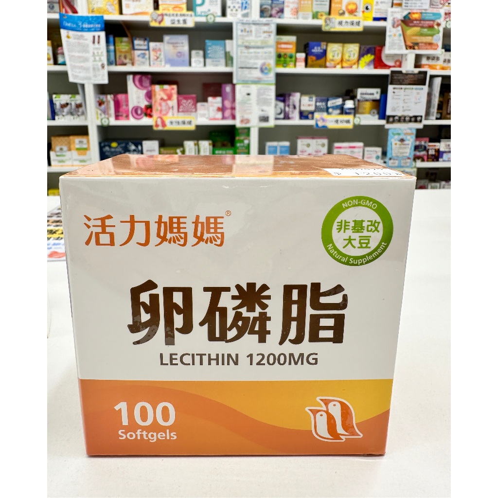 藥局出貨 【活力媽媽】卵磷脂膠囊食品(100粒/盒)