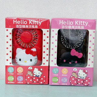 正版 Hello Kitty 凱蒂貓 KT 造型隨身涼風扇 紅色 KT 造型隨身涼風扇 黑色