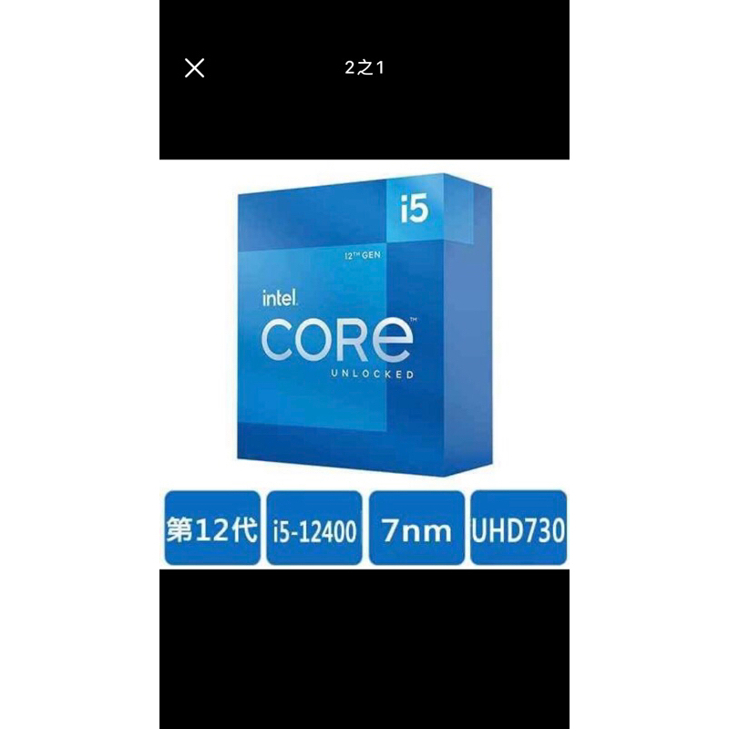 Intel CORE I5-12400 六核心 中央處理器 現貨