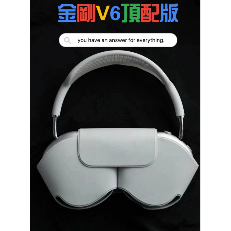 金剛V6 MAX頂配定製版 台灣芯片 降噪陀螺儀 藍牙耳機 恆玄升級版 耳罩耳機 超越悅虎 airpods