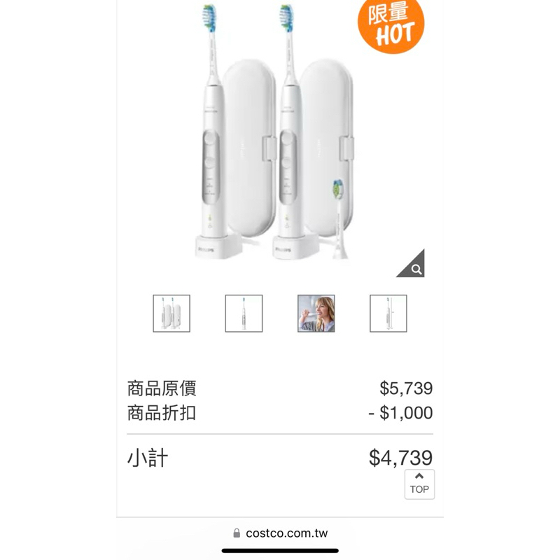 飛利浦 Sonicare ExpertResults 7000 充電式智能音波牙刷 1入 HX7533/01