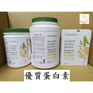 【CWT】AMWAY~安麗~紐崔萊~優質蛋白素~全素─家庭號900g~個人號450g~關鍵行動力450g~隨身包140g