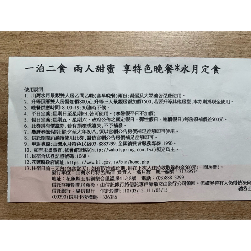 一泊二食 兩人甜蜜 享特色晚餐*水月定食