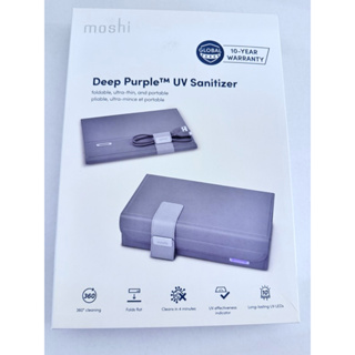 Moshi Deep Purple 隨身折疊式360°無死角紫外線殺菌消毒盒