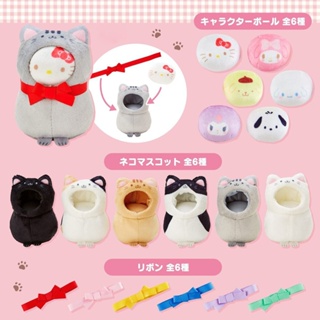 Sanrio 三麗鷗 貓咪裝造型玩偶+娃衣組 三麗鷗家族 (可挑款) 049361N