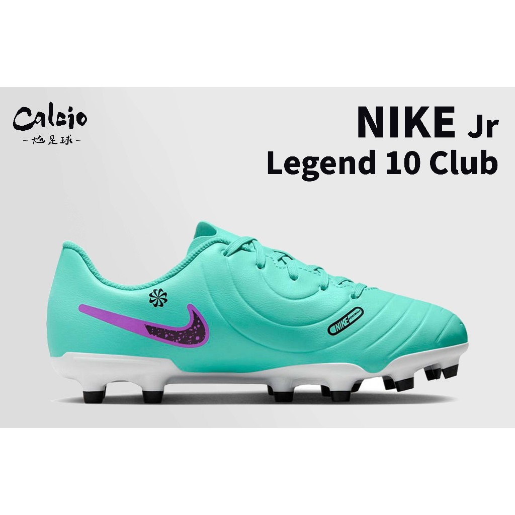 【尬足球】Nike Legend 10 Club 足球鞋 兒童釘鞋 兒童足球鞋 草地 室外 DV4352-300