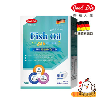 最新效期✔️電子發票📧【得意人生】超高單位德國魚油膠囊／30粒 高濃度魚油 德國魚油 OMEGA-3 OMEGA-6