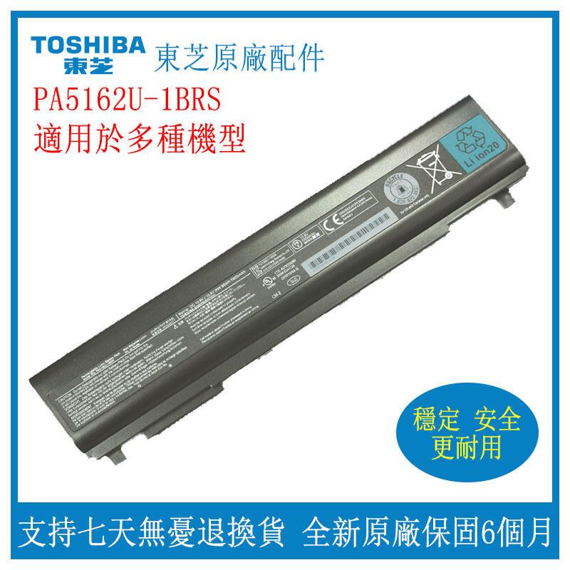 全新 TOSHIBA 東芝 Portege R30 R30-A PA5162U-1BRS PABAS277 筆記本電池