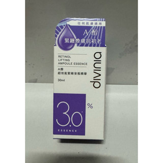 蒂芬妮亞A醇超效能緊緻安瓶精華30ml