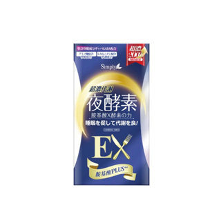 SIMPLY新普利超濃代謝夜酵素EX（升級 30入/盒）