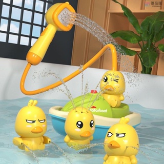🔥【新品特惠】兒童 洗澡 玩具 小黃鴨子 花灑 套裝寶寶嬰兒 戲水淋浴噴頭 電動 男孩女孩 兒童玩具