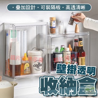 🔥隔日到貨🔥壁掛透明收納盒 防塵收納盒 化妝品整理盒 盲盒展示架 盲盒收納架 展示盒 展示架 桌上收納盒 壁掛收納盒