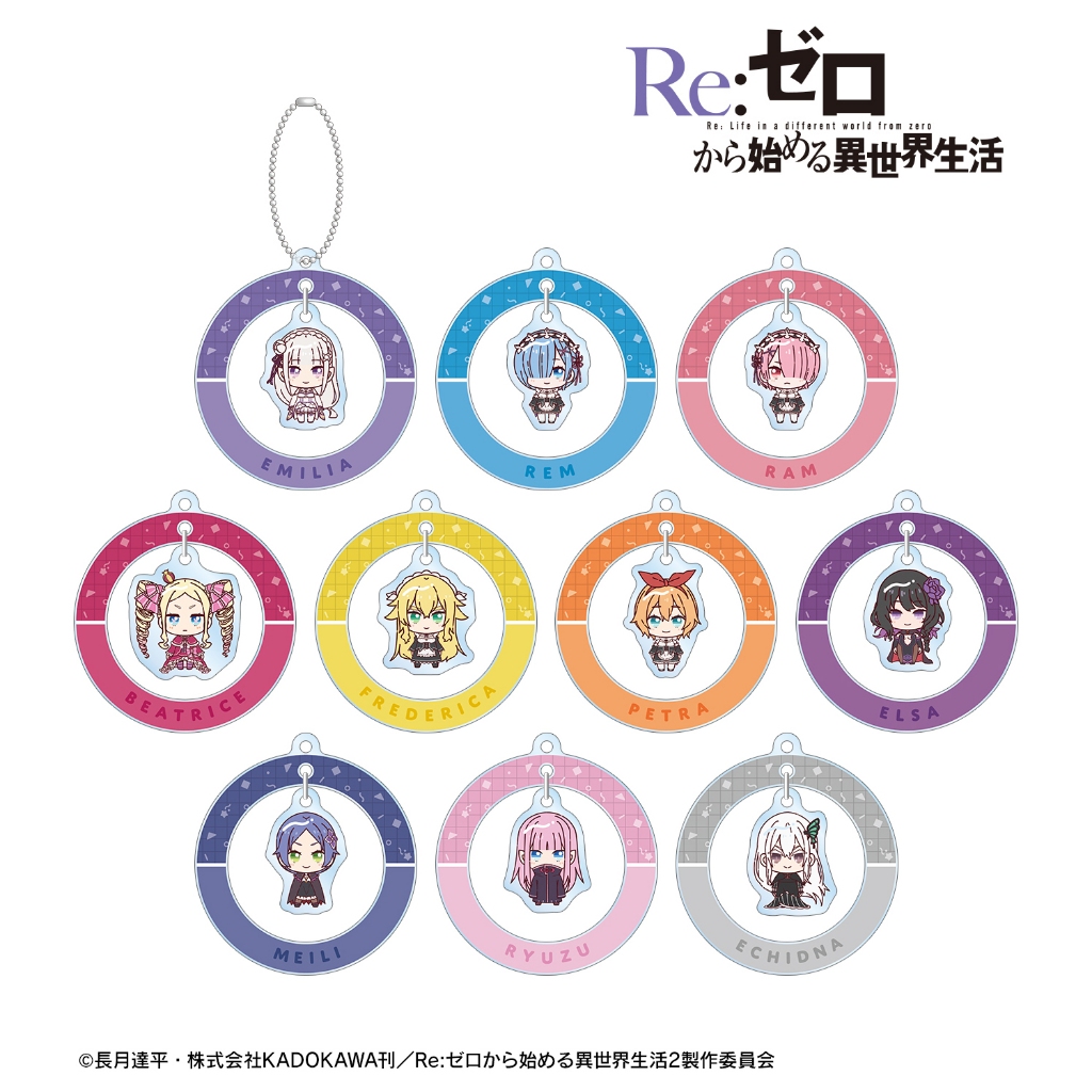 AMNIBUS 日本精品《Re:從零開始的異世界生活 盲盒 Q版 搖曳壓克力鑰匙圈 (BOX)全10入》8月預購 5/27截止 免訂金 週邊 周邊 全新品 全新 愛蜜莉雅 雷姆 拉姆 艾姬多娜