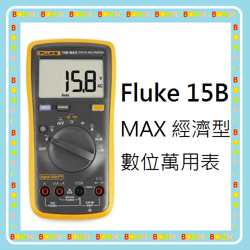 隨貨附發票 台灣公司貨 福祿克 Fluke 15B MAX 經濟型數位萬用表