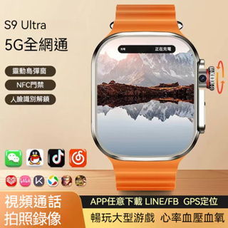 24H出貨 電話手機 插卡手錶 ultra2 智能手錶 繁體中文 Line 游戲手錶 GPS手錶 防水手環 計步運動手錶
