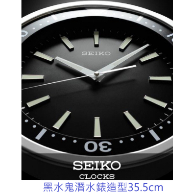 黑水鬼潛水錶造型經典款超清晰夜光面日本 精工 SEIKO 夜光 潛水錶造型鐘 時鐘  QXA723.   QXA723A