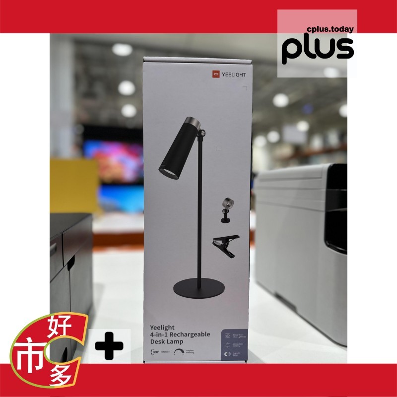 137855 好市多 COSTCO 代購 代買 易來 Yeelight 四合一多功能充電檯燈