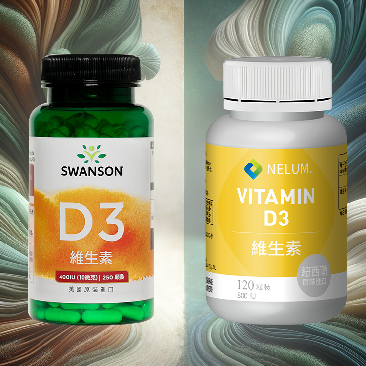 現貨不用等 維生素 250顆 D3 800IU 400IU Swanson 維他命D 非活性 膠囊 紐西蘭 Nelum