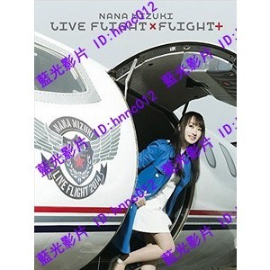 🔥藍光演唱會🔥 水樹奈奈 - NANA MIZUKI LIVE FLIGHT×FLIGHT+ 演唱會 [Disc *4]