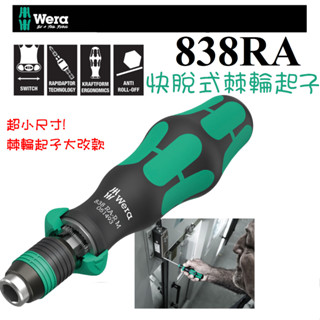 德國【wera】838 ra-r m 快脫式 迷你棘輪 螺絲起子握柄