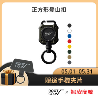 日本【ROOT CO.】MAG REEL SQR. 360度正方形多功能登山扣 - 共八色