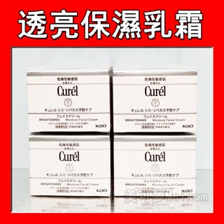 Curel 珂潤 潤浸透亮深層保濕乳霜 40g【美可夢Meikom】