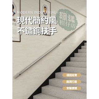 新品特惠 工廠直銷 免運 安全扶手 家用 商用 不鏽鋼材質 防滑 防腐 扶梯 安全扶手 防摔 直徑5.1 總離墻高度8