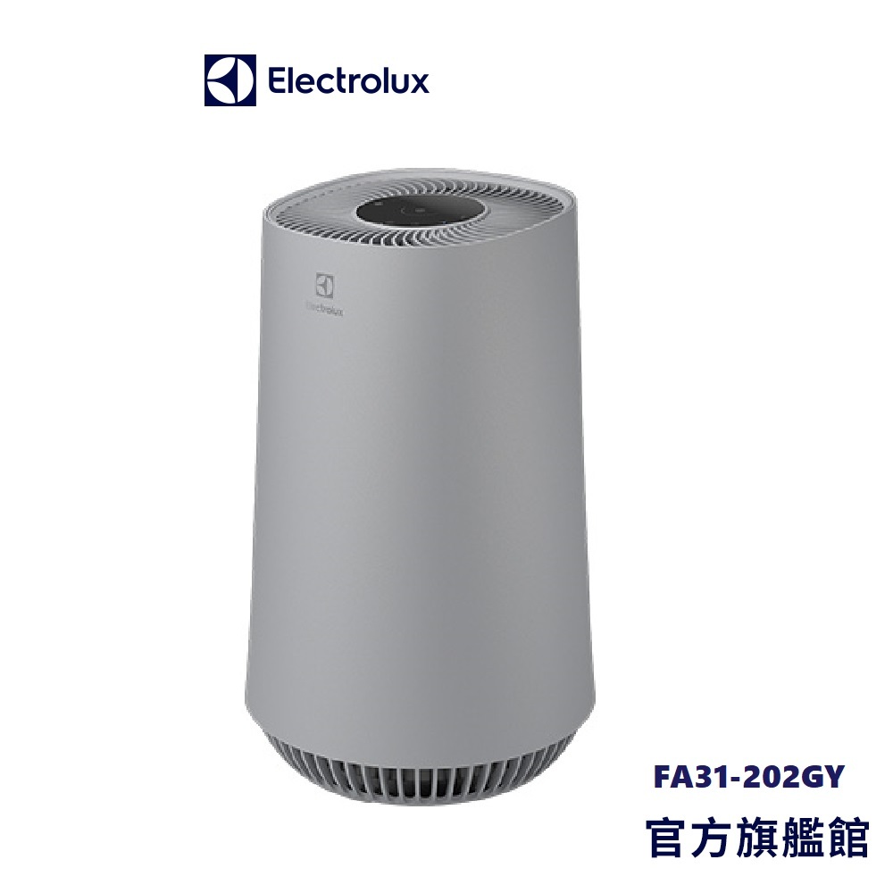 Electrolux 伊萊克斯 Flow A3 抗菌空氣清淨機 FA31-202GY