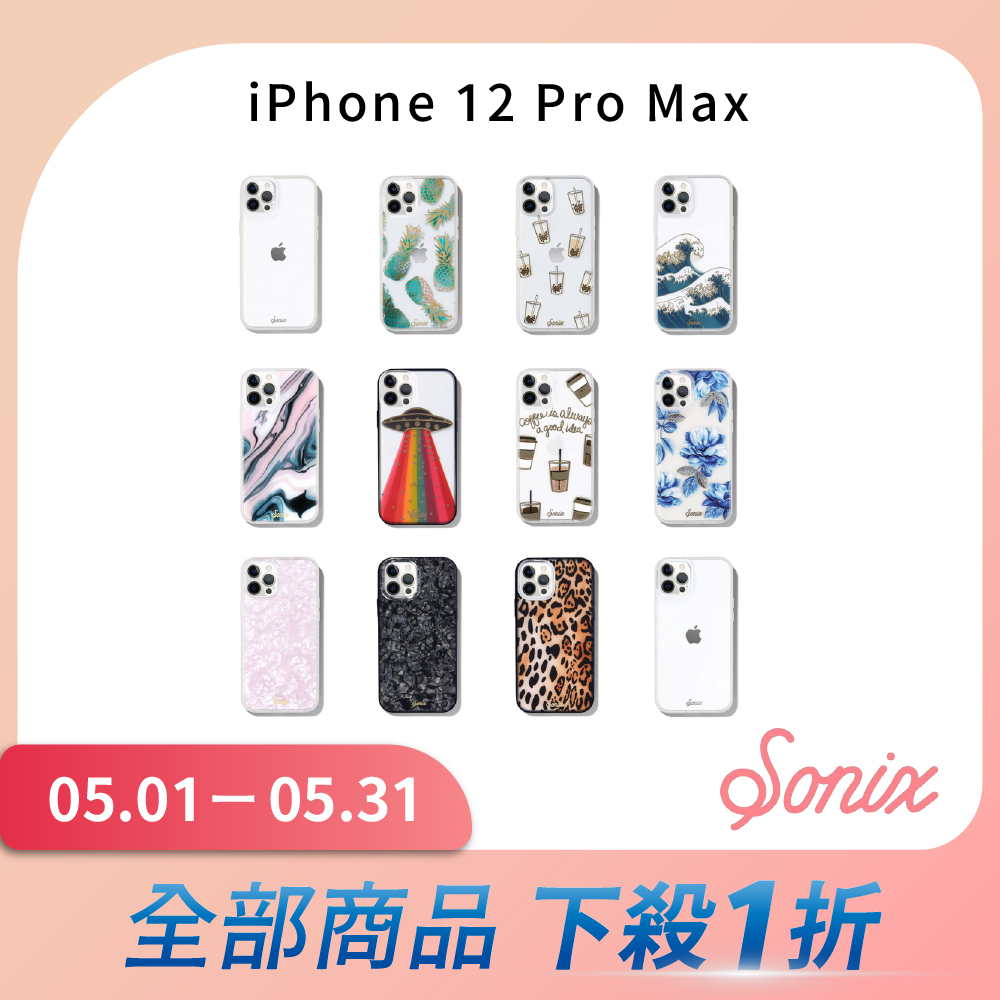 美國 Sonix iPhone 12 Pro Max 軍規防摔手機保護殼