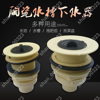 【艾楓精品屋】陶瓷老式廚房洗菜盆下水管配件水槽落水器介面溢水管接頭密封圈 #00323