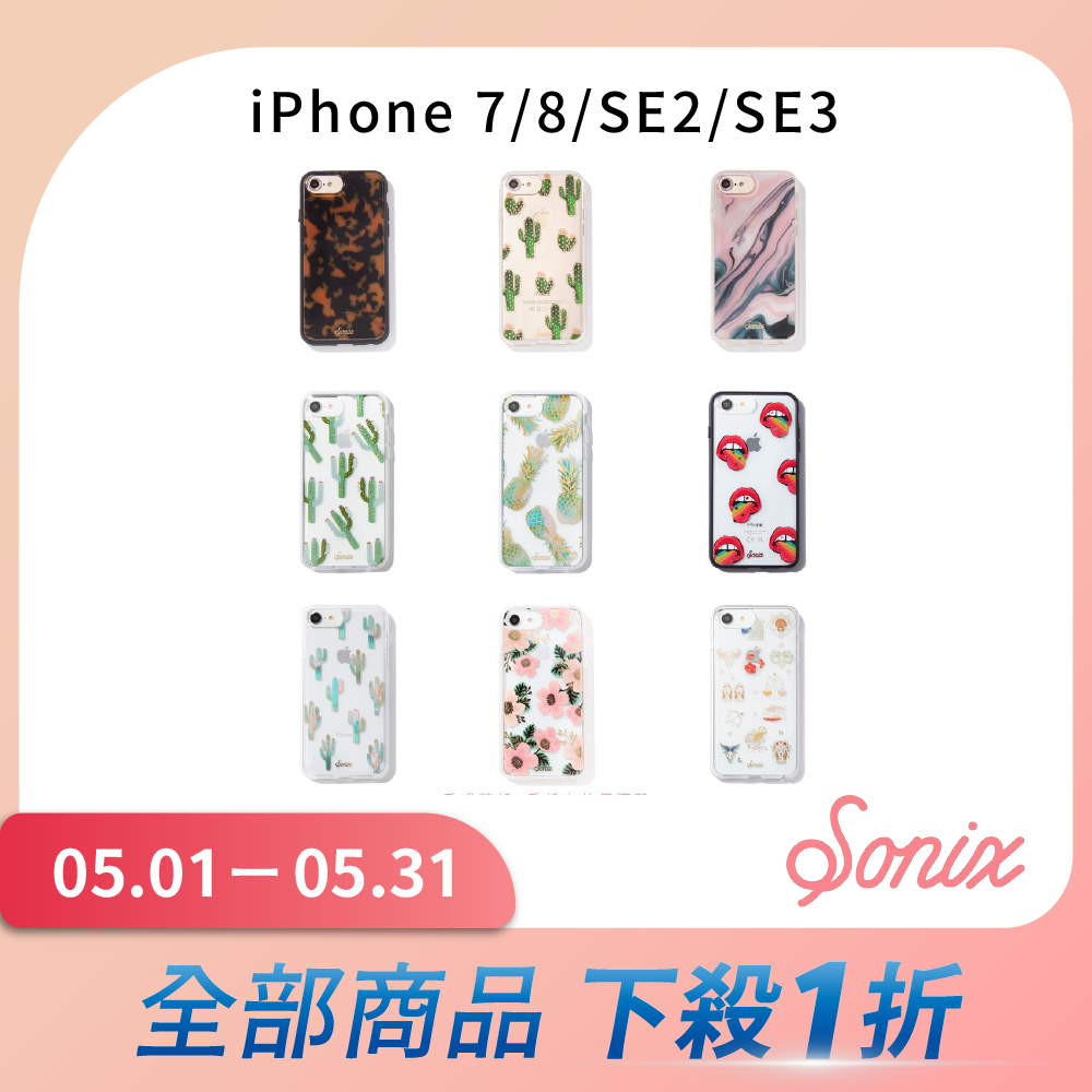 美國 Sonix iPhone 7 / 8 / SE2 / SE3 軍規防摔手機保護殼 - 共四款