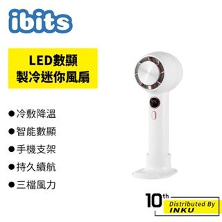 ibits LED數顯製冷迷你風扇 手機架 戶外小風扇 隨身 便攜式 小電扇 消暑 冷扇 夏扇 降溫神器 USB充電