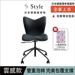 日本 Style Chair PMC 健康護脊電腦椅/辦公椅 雲感款(沉靜黑) 送心情真舒毯