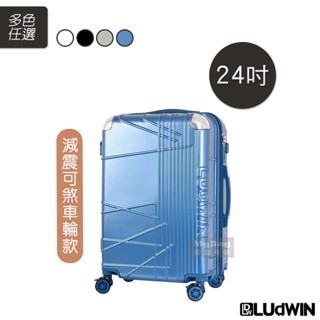LUDWIN 路德威 旅行箱 24吋 印象幾何 行李箱 防爆拉鍊 TSA海關鎖 可擴充套件 APM-17 得意時袋