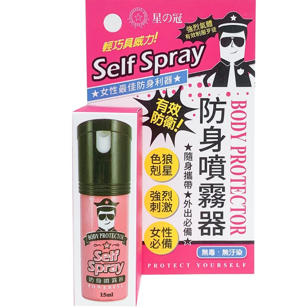 【星之冠】防身噴霧器-15ml(防狼/女子防身/辣椒水/防身鑰匙圈)