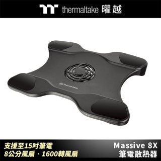 曜越 Massive 8X 筆電散熱器 CLN0031