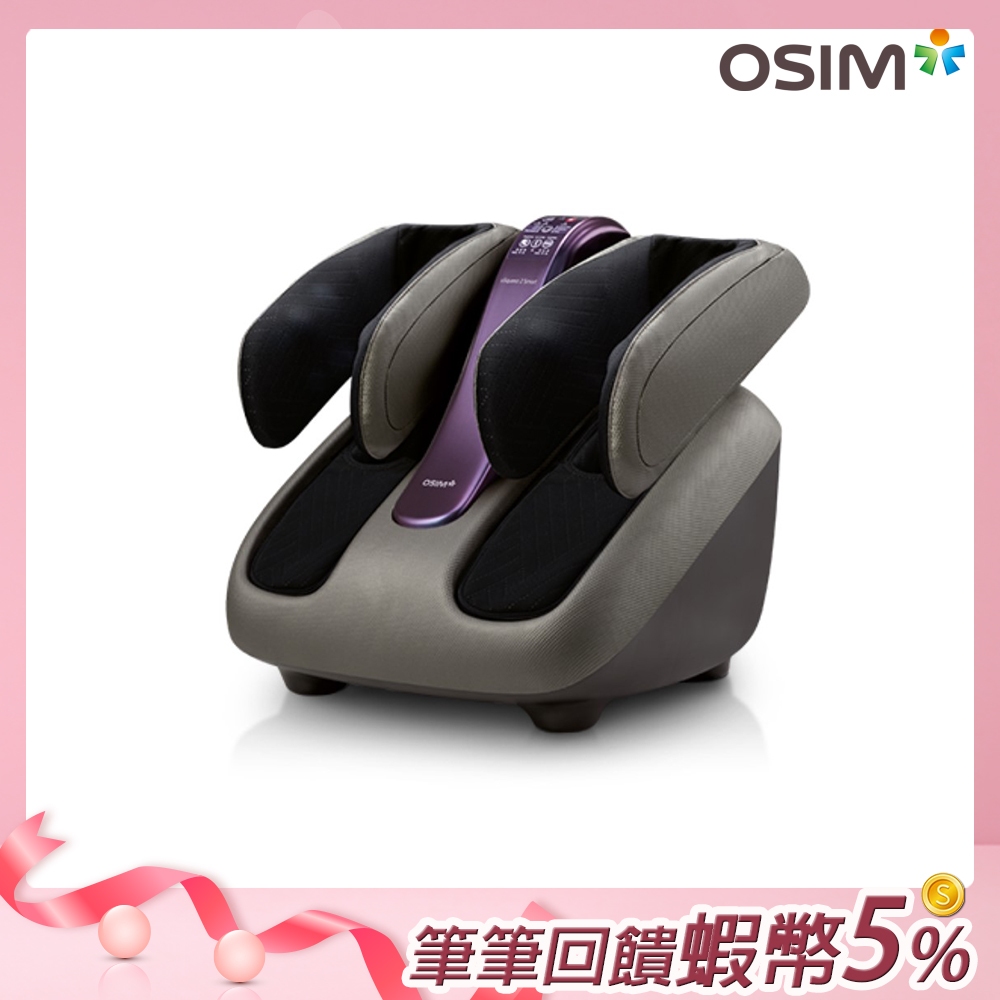 OSIM 智能腿樂樂2 OS-393S 灰色 (美腿機/腿部按摩)【預購-5/9】